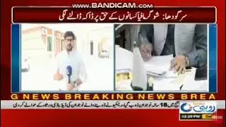 Anti-Corruption Sargodha in Action against Sugar Mills Mafia .