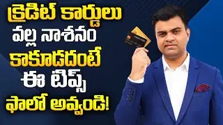 How to Use Credit Cards Smartly & Avoid Debt Traps | Umesh Emmadishetty