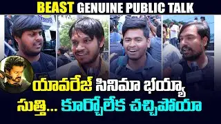 Beast Genuine Public Talk | Beast Public Talk | Beast Movie Review | Vijay Thalapathy | Gs Media