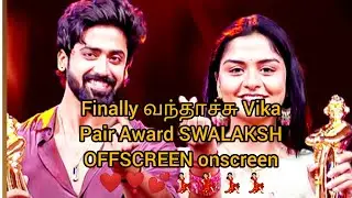 Wow Surprise Finally வந்தாச்சு Vika Pair Award SWALAKSH OFFSCREEN onscreen ❤️❣️💕💃🏻💃🏻💃🏻💃🏻