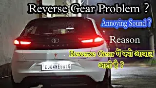 Tata Altroz Reverse Problem | Reverse Sound | I20, Altroz, Swift, Tiago, Nexon | Reverse Gear Sound