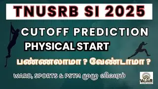 TNUSRB SI CUTOFF PREDICTION🔥|Physical Start பண்ணலாமா?🏃|🧑‍✈️WARD, SPORTS, PSTM முழு விவரம்?#tnusrb