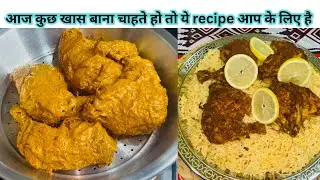 Dawat special Steam roast chicken with masala rice | chicken with rice recipe #chickenwithrice