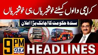 Good News for Karachi Residents | Sindh Govt Announces Major Projects | 9 PM Headlines | GTV News