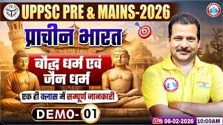 UPPSC Pre & Mains 2026 | History प्राचीन भारत : बौद्ध धर्म  एवं जैन धर्म | Demo 01 | Sanjan Sir