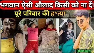 😭😭Abhishek Malik Case | The full story of Pradeep Malik aka Bablu Pehlwan's family#tredingvideo