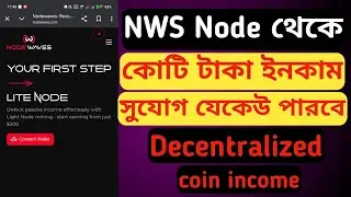 nodewaves new update nws coin nodewaves nws coin update how to earn money online bangladesh