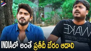 Sudarshan Highlight Comedy Scene | Nivaasi Latest Telugu Movie | Shekhar Varma | Viviya