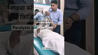 Paralysis Hand & leg exercises | Brain Stroke physiotherapy | #paralysis #motivation #shorts #best
