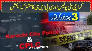 Karachi City Police & CPLC Joint Action - 3 Extortionists Arrested
