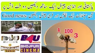 Indian and Pakistani Channels 2 Feet Per,3 Satellite aik Sath dekhain, Nss6 95,Airtel 108.asiasat100