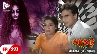 AAHAT - Sabdhan Se Asche Ep - 277 | Mega Serial | Sunny Leone, Shahab Khan, Manasi | Echo TV Bangla