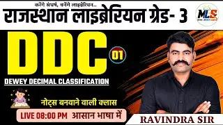 DDC ( Dewey Decimal Classification ) | UNIT-2 | THEORY CLASS | पुस्तकालय विज्ञान | By -Ravindra sir