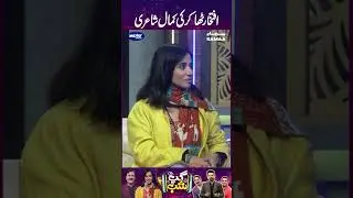 Iftikhar Thakur Ki Poetry | GupShab