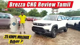 Maruti Suzuki Brezza Review in Tamil | CNG VS PETROL எது Best ?