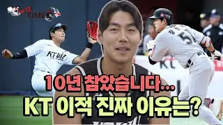 10년 동안 꾹꾹 눌러온 진심, 이제야 말하는 장진혁의 속마음은? #장진혁 #kt위즈 #야구