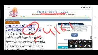 Master Cadre 4161 Selection lists out/ ਇੰਝ ਕਰੋ Check/ #mastercadre #update