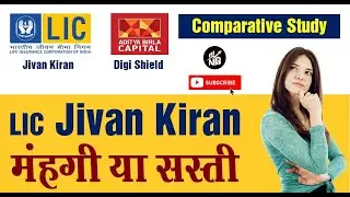 LIC Jeevan Kiran OR  ~ ABSL Digi Shield | J S Khanduja | #niveshbuddy #lic #jeevankiran