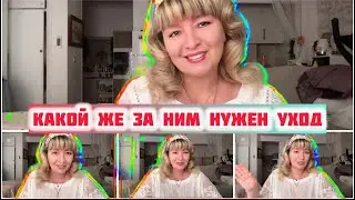 ИСПАНИЯ ВЛОГ. КАКОЙ ЖЕ НУЖЕН ЗА НИМ УХОД?