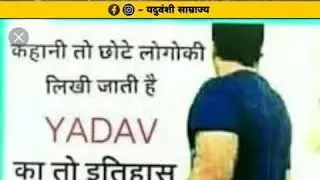 Yadav song new yadav song 2019 songs yadav song bhojpuri yadav song haryana yadav song new yadav