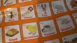 Электронная азбука из Китая D.mp4
