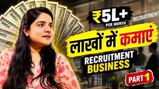 HR Consultancy business plan | recruitment agency services Part -1#business #hrbusiness #ideas