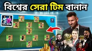 World Best 11 Squad in Dream League Soccer 2024 | DLS 24