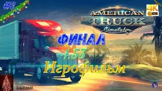Игрофильм 
