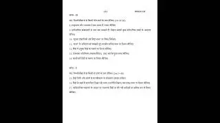 BHDLA - 135  June 2023 Question Paper