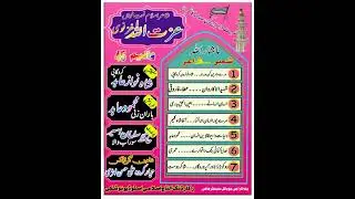 (2) عزت اللہ غزنوی والیم نمبر45۔۔۔۔۔۔شہیداتاکاروان اسل ہمپکک استان