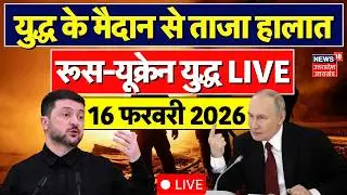 Russia Ukraine War Live Updates: Trump ने चल दी चाल...तीसरा विश्व युद्ध शुरू? |Zelensky |Putin |Iran