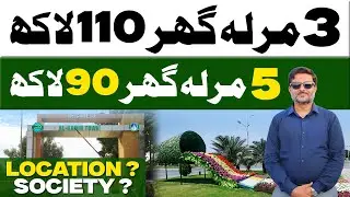 3 Marla House | 5 Marla House | Low Budget House Lahore | Luxury House | January 2026
