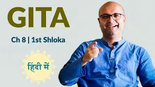 Bhagavad Gita Ch8 - 1st Shloka | Shri Krishna | भगवद गीता हिन्दी में | Brijit Dighe