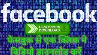 Facebook video download