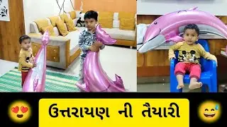 ઉત્તરાયણ ની તૈયારી 😍 | Uttarayan 2026 | Day 77 of Daily Vlog | DM Vlogs