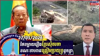 សារព័ត៌មានថៃទម្លាយរឿងខ្មែរសុំចរចា ថាលោកទៀ បាញ់ទាក់ទងចរចាសន្តិភាពនឹងយោធាថៃ
