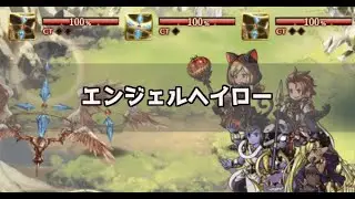 【グラブル 】1体目の限界超越目指してヘイロー周回　完全無課金ランク222