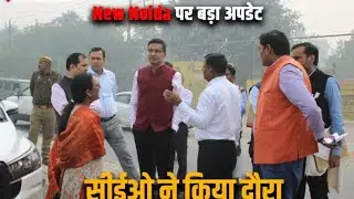 New noida latest news update muavja 
