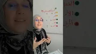 مجمع: اللامات الساكنة. الجزء الأخير.