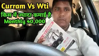 Curram Vs Wti Cab || Uber Black Company In Delhi Ncr Taxi Cab ||