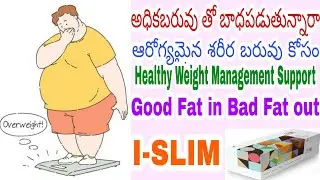 I-SLIM in Telugu | Full Details Explained | Good Fat in Bad Fat Out | Weight Management Support |