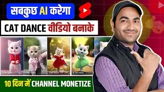 Ai Cat Dance Video Kaise Banaye | Ai Video Kaise Banaye | Cartoon Video Kaise Banaye | Ravi Vaishnav
