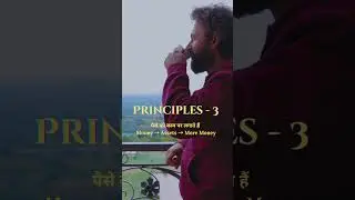 अमीर लोग अलग क्यों होते हैं? | अमीर बनने के 7 Principles
