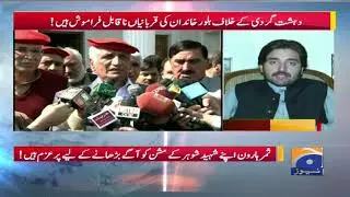 Shaheed Haroon Bilour Ki Bewa Ki Jeet Darasal Deshatgardon Ki Shikhast Hai ! Geo Pakistan