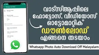 How To Off Whatsapp Photos, Videos/ Media Auto Download Malayalam|Whatsapp Storage Problem #whatsapp