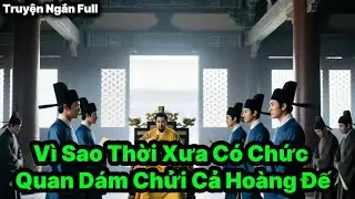 Vì Sao Thời Xưa Có Chức Quan Dám Chửi Cả Hoàng Đế