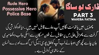 Rude Hero / Childhood Nikkah Base - Dark Love Saga Part 3 Audio Urdu Novel