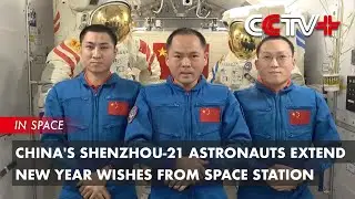 China's Shenzhou-21 Astronauts Extend New Year Wishes from Space Station