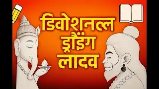 All God Drawing LIVE | Indian Art Sketch | Fast Sketching Tutorial