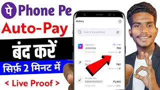 Phone pe autopay cancel kaise kare ! Phone Pe me autopay band kaise kare ! Autopay cancel phonepe